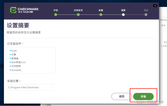 CheckMarx安装_checkmarx安装教程-CSDN博客