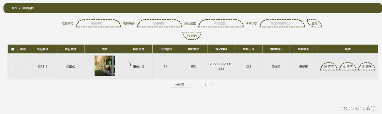 基于springboot车辆充电桩管理系统springboot000