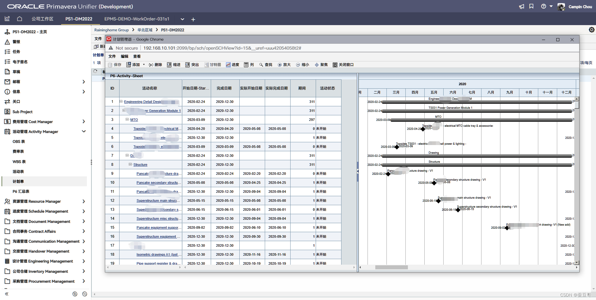 Oracle Primavera Unifier计划管理器(Planning Manager)