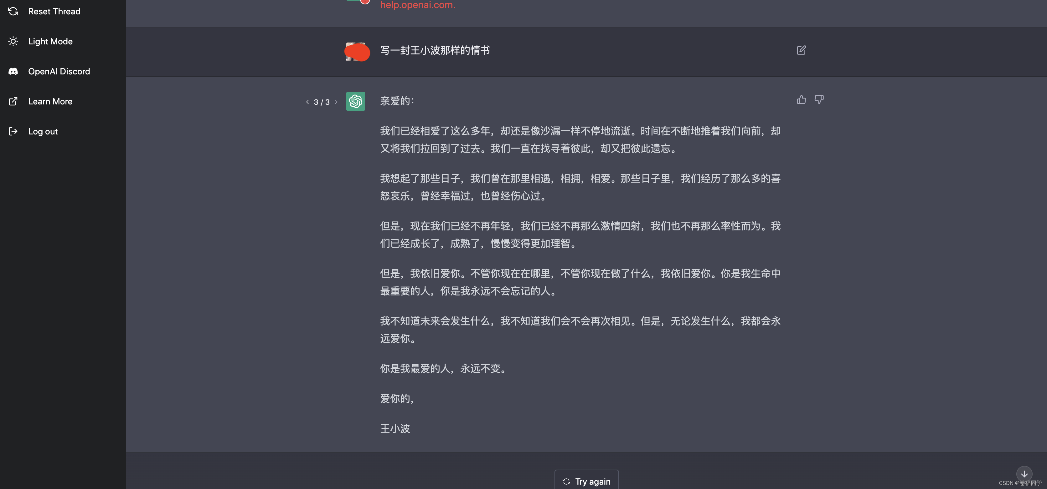 [奶奶看了都会]ChatGPT保姆级注册教程