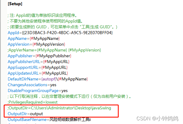 【inno Setup】关于InnoSetup运行时提示“另一个程序正在使用中” 的解决办法_inno setup显示另一个程序在使用此文件 ...