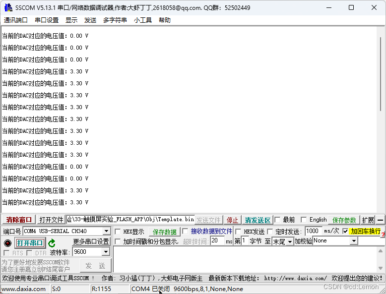 21.DAC数模转换