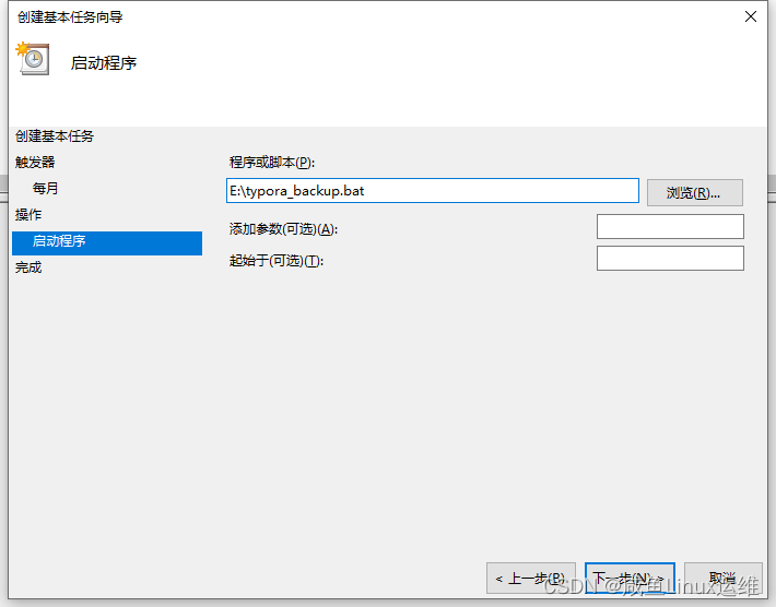 一次惨痛教训让我写了个Windows定期备份文件脚本