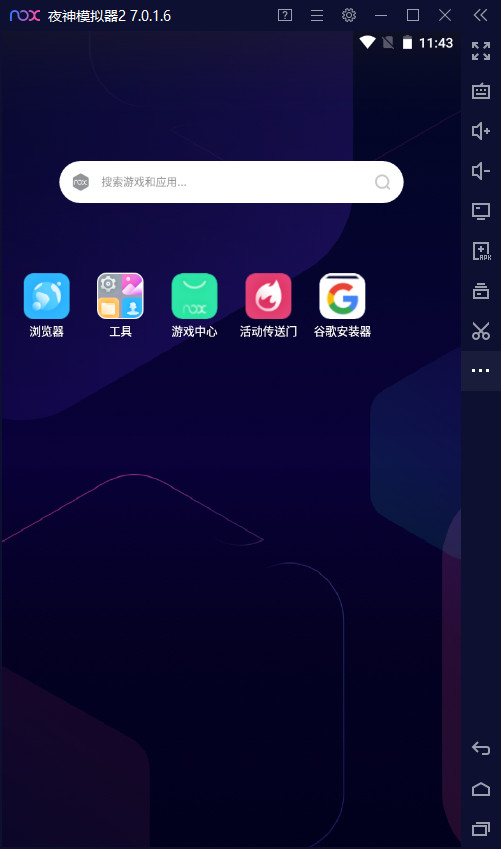 Android开发者必备工具 常见android模拟器 Mumu 夜神 蓝叠 逍遥 雷电 Genymotion Csdnxia的博客 Csdn博客 安卓开发用什么模拟器