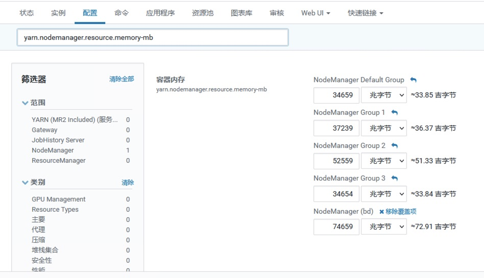 CDH yarn 管理的内核个数、内存大小配置方式_clouderamanager平台设置yarn的内存大小CSDN博客