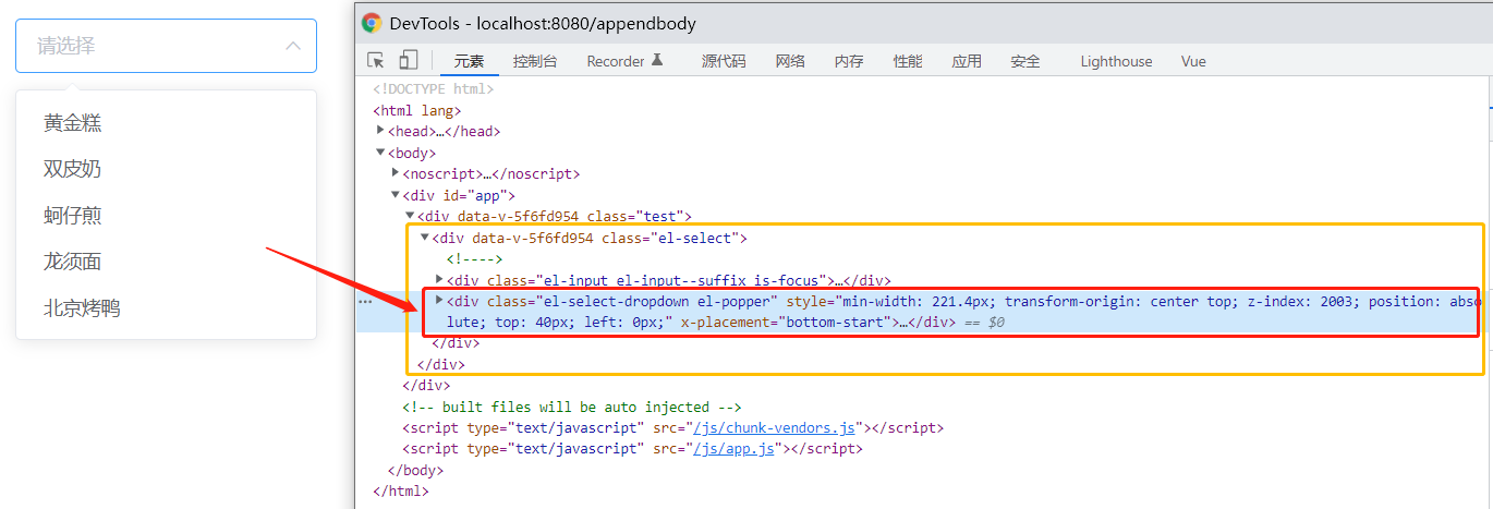 Vue ElementUI el-select 弹出框 是否插入 body