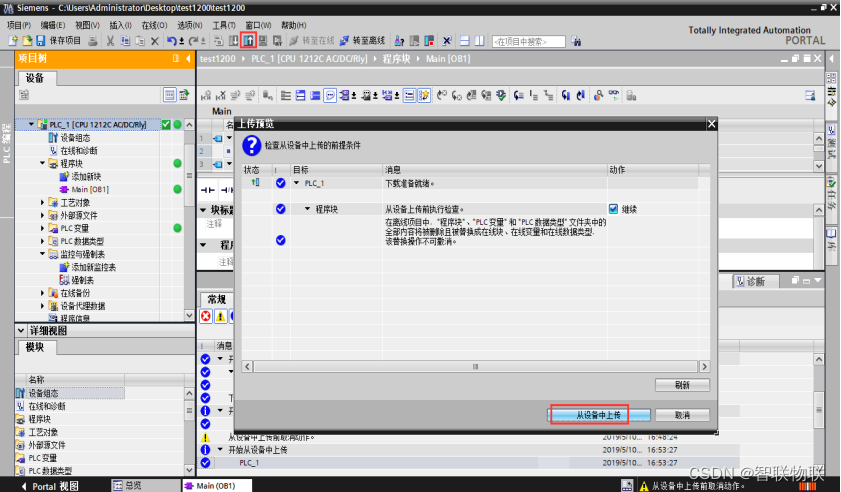 使用Superlink控制物联网网关远程调试PLC示例（PLC/HMI调试工具）