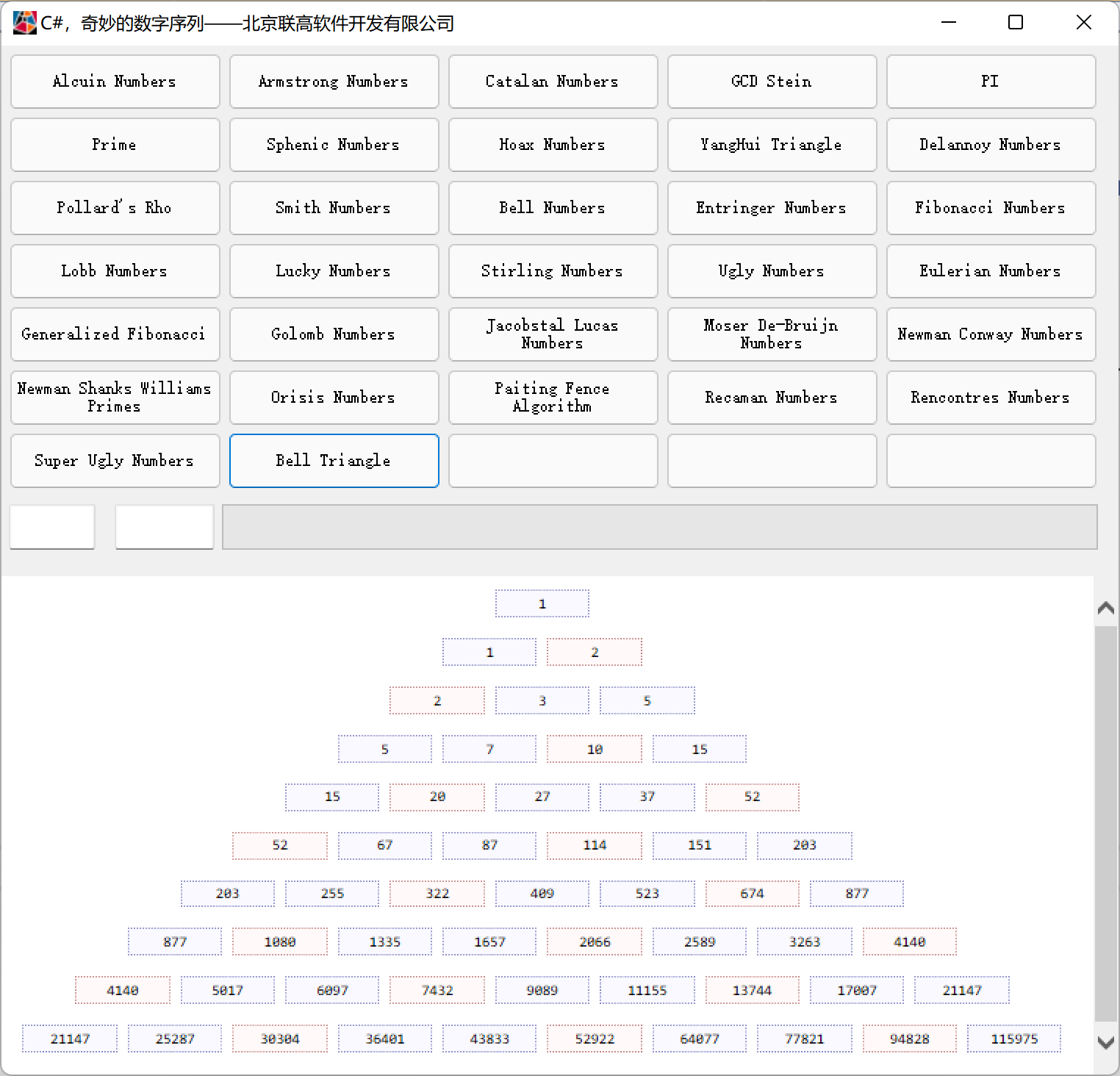 C#，打印漂亮的贝尔三角形（Bell Triangle）的源程序