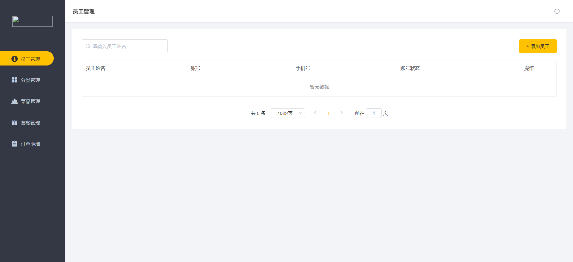 基于Springboot外卖系统03：pom.xml导入依赖+数据库配置文件+Boot启动类+静态资源映射