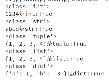 【Python】判断数据类型isinstance()（保姆级图文+例程）