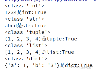 【Python】判断数据类型isinstance()（保姆级图文+例程）