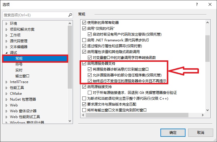 启用源服务器支持