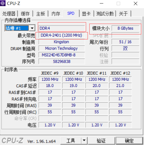 笔记本电脑查看几个卡槽，支持最大内存，内存条参数详细步骤，开启双通道条件