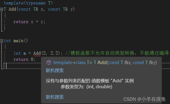 C++好难（6）：模板初阶