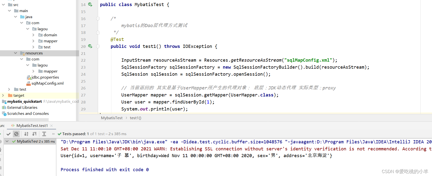 mybatis：sqlMapConfig.xml中换一种方式引入映射配置文件报错