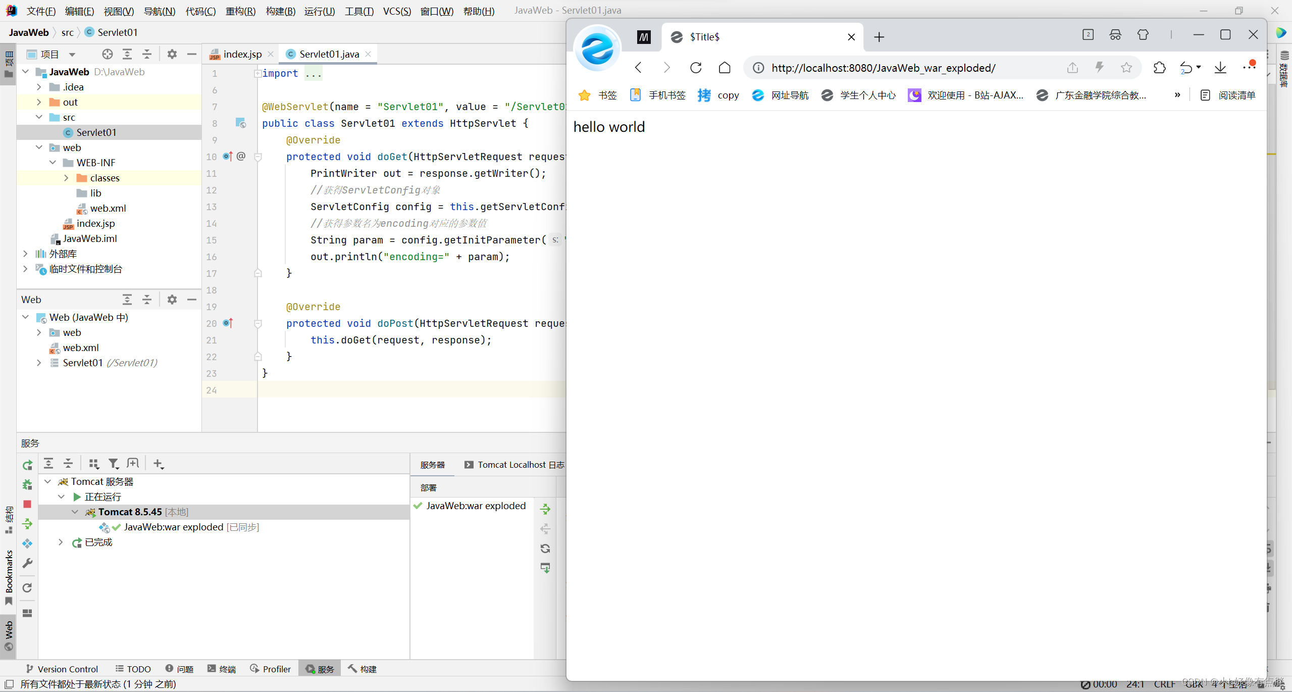 IDEA2021创建Java web项目与集成Tomcat 以及导入Servlet.jar包