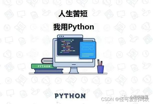 2022最新python100个实战练手项目，【附源码】，快来学习起来吧！