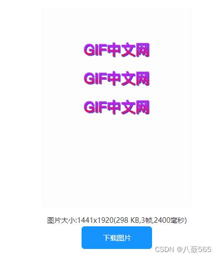 文字gif闪图怎么做？高效的gif闪图制作方法