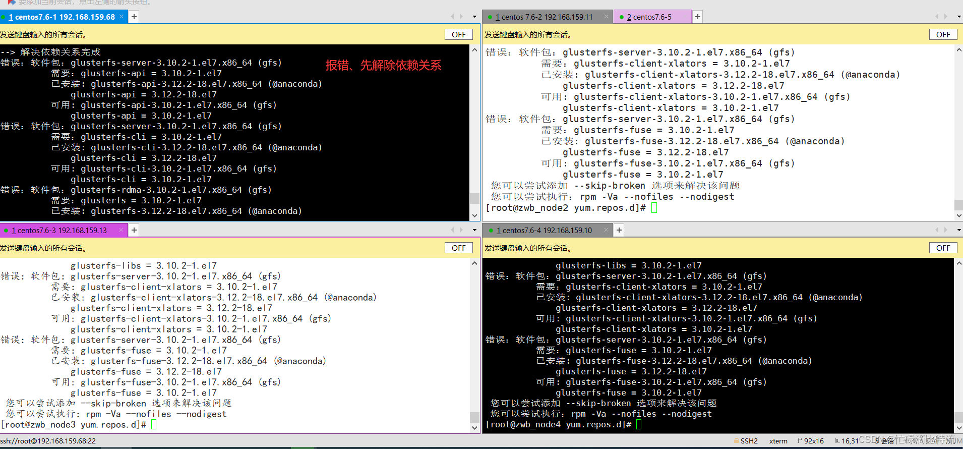 Glusterfs分布式存储CSDN博客