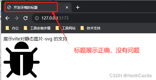 Vue3 项目修改index.html的 title