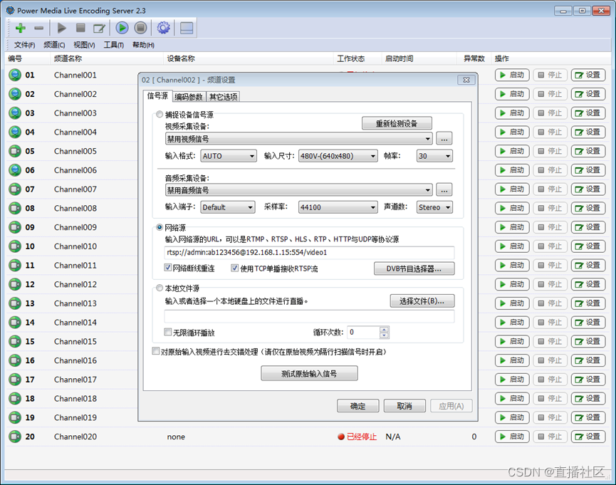 Professional edition transcoding workstation configuration (signal source configuration)