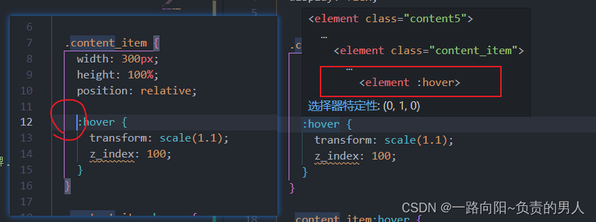 css 特别样式记录