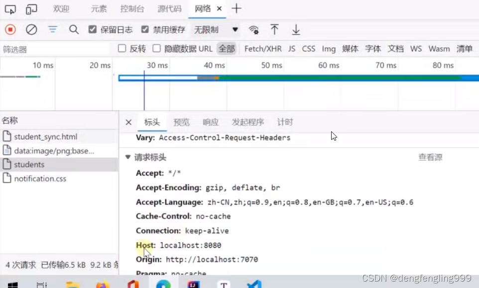 JS-api（三）