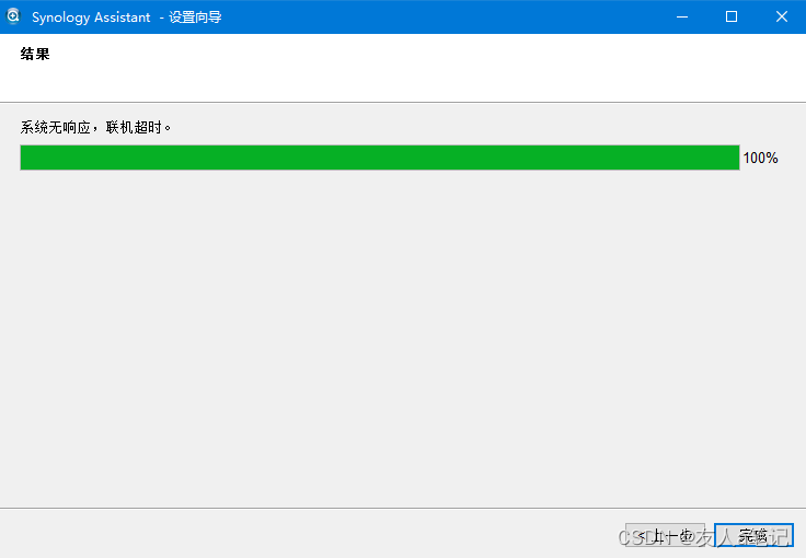 Synology NAS群晖DS218play 运行内存测试