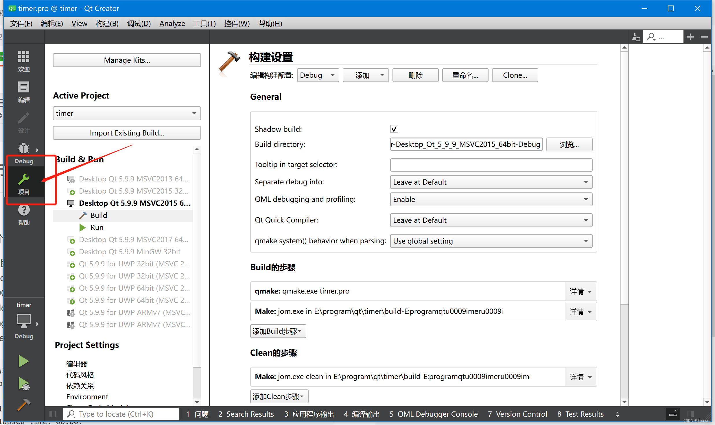 【Qt】运行报错Could not create directory “E\xxxxDebug“_qt could not create