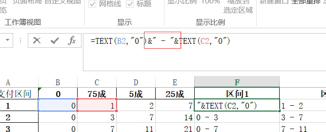 excel合併兩列中的文本內容