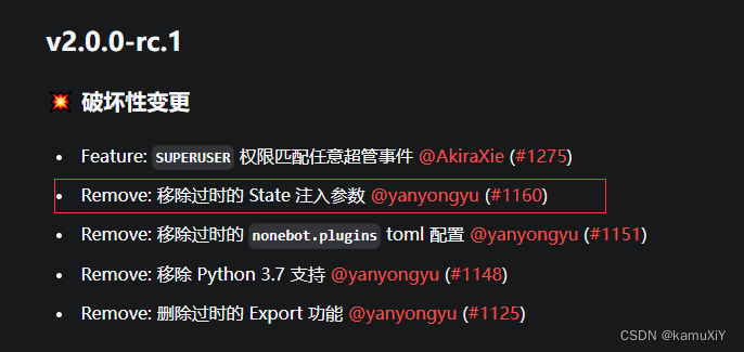 关于nonebot2报ImportError: cannot import name ‘State‘ from ‘nonebot.params‘