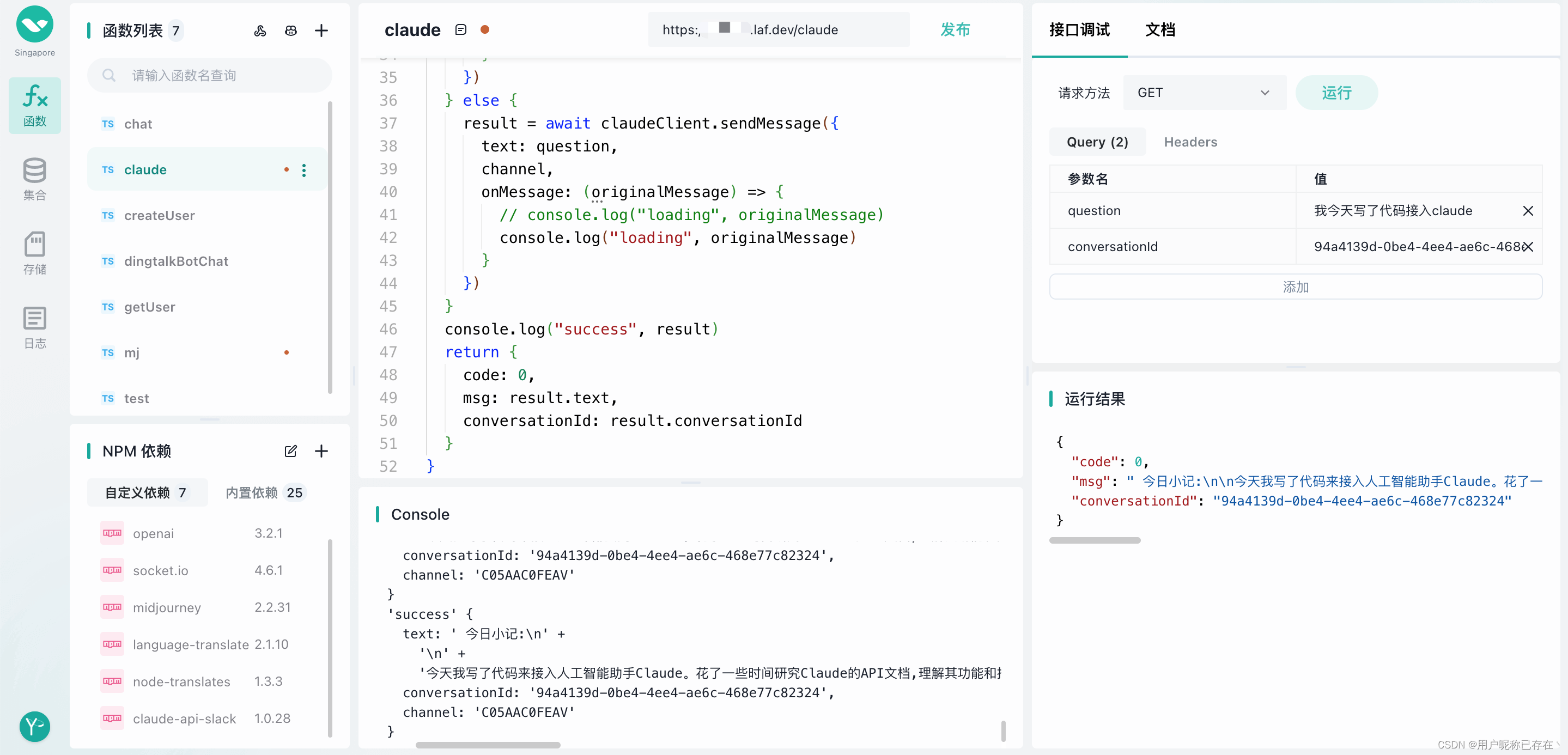 史上最详细的使用Claude和接入Claude-api教程