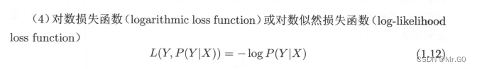 对数损失函数