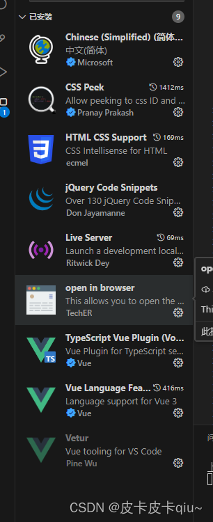 vscode 开发基本依赖