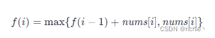 LeetCode刷题笔记 字节每日打卡 最大子数组和