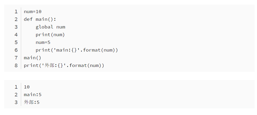 python报错：local variable ‘xxx‘ referenced before assignment