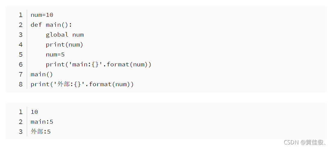 python global variable referenced before assignment