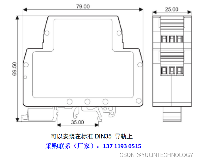 导轨式 称重传感器 压力应变桥信号处理 隔离变送器