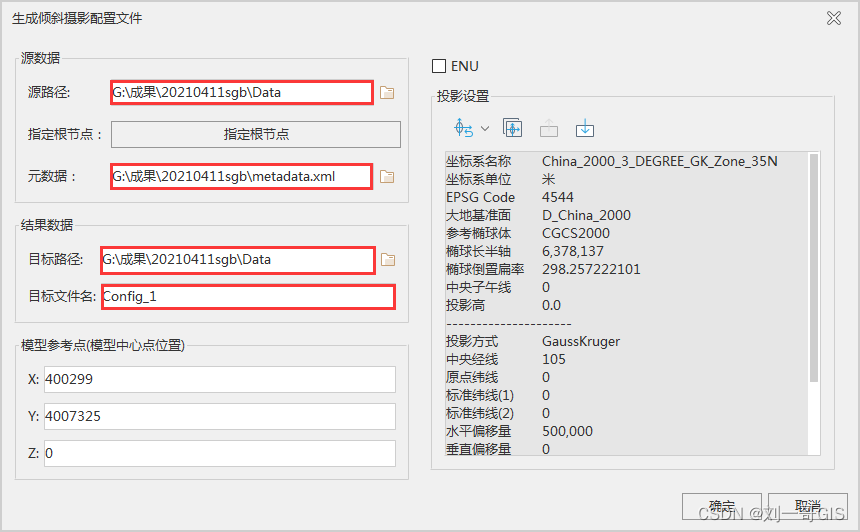 【BIM+GIS】Supernap加载实景三维倾斜摄影模型