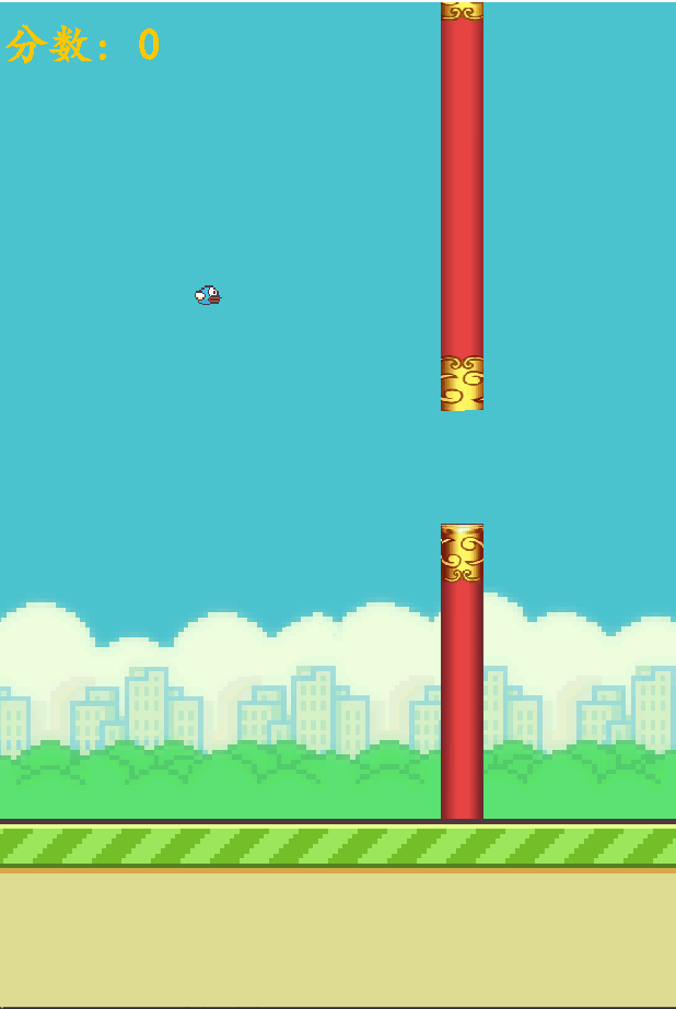 Java之编写FlyBird小游戏