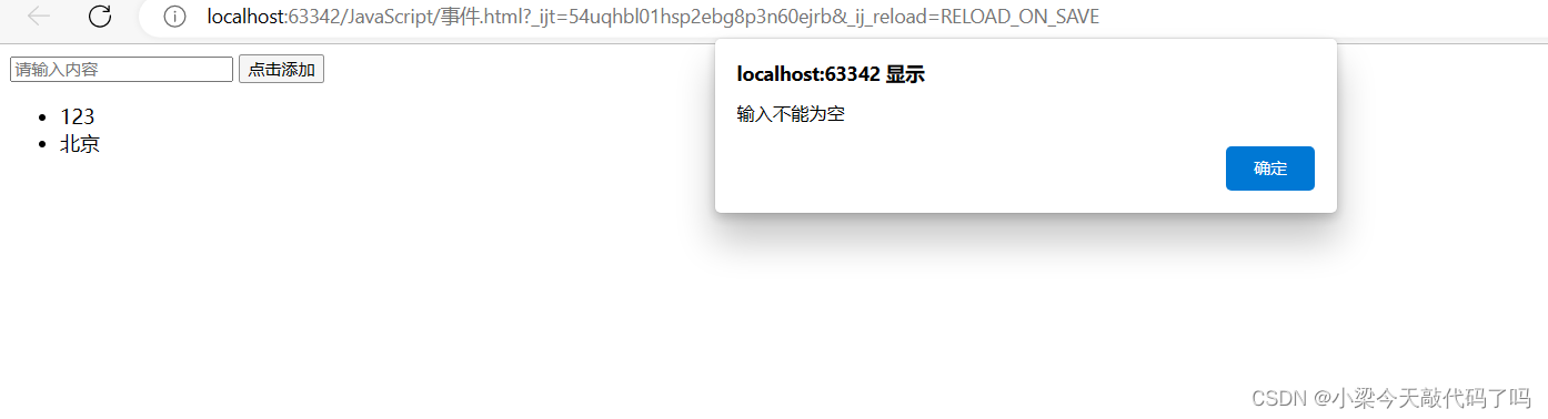 JavaScript基础