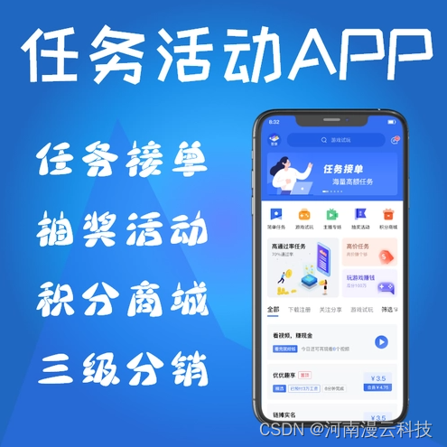 APP拉新系统源码开发