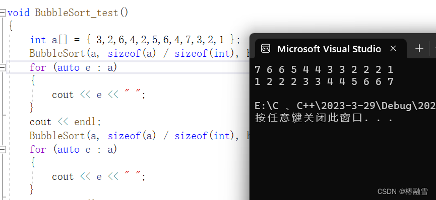 【C++】容器适配器之priority_queue  仿函数