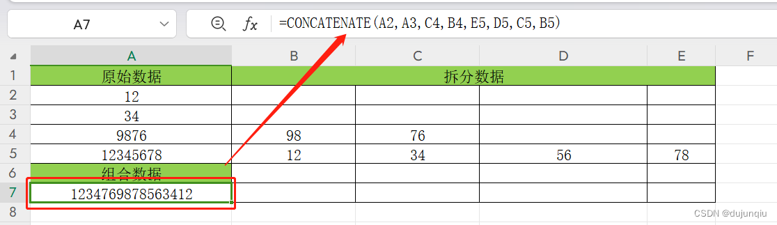 利用excel表格进行分包和组包