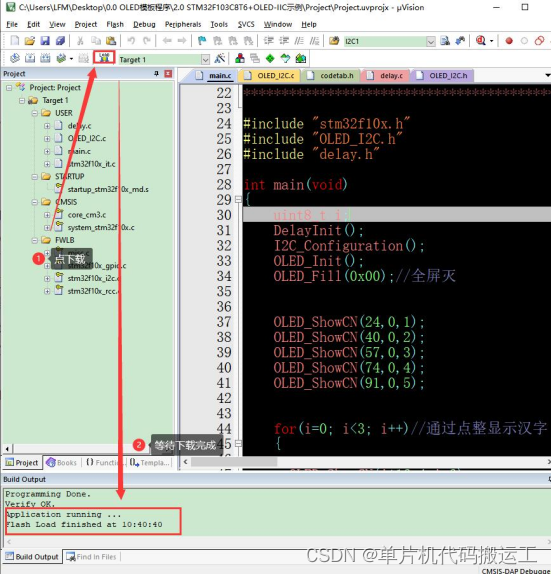 A_A03_005 STM32程序DAPLINK下载