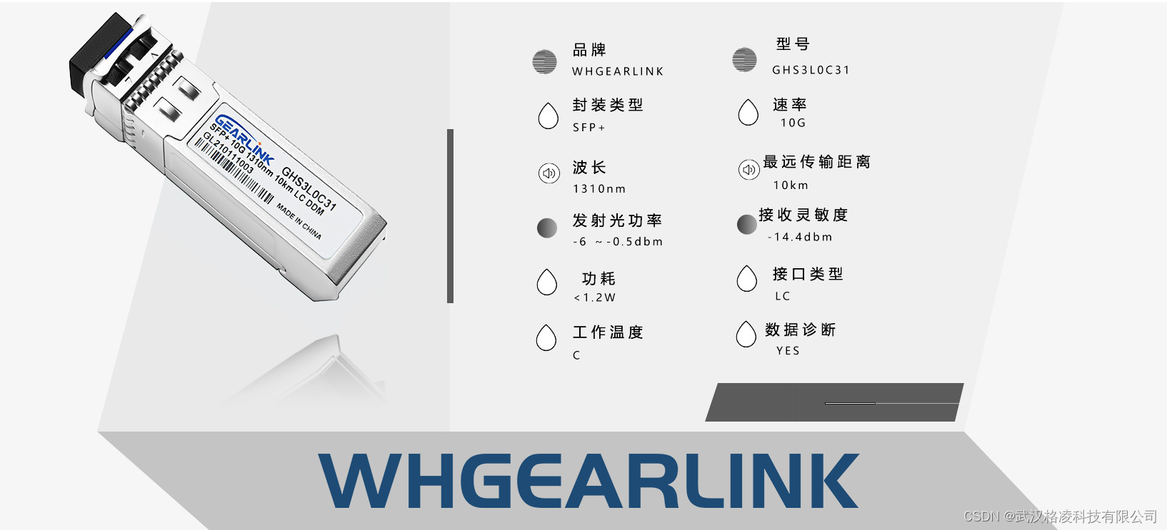 光模块选购注意事项大全