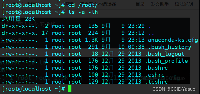 云计算-Linux系统基本概念,命令终端字段含义介绍,命令行格式介绍