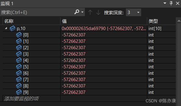 【C语言】零基础教程——动态内存管理