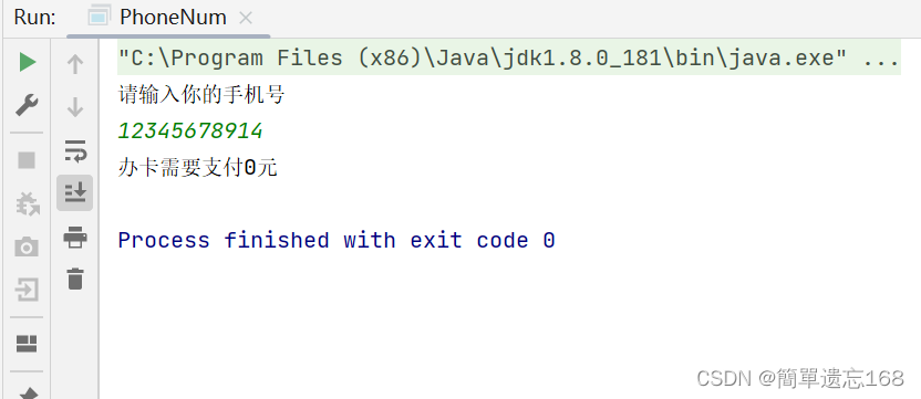 java判断键盘输入手机号码