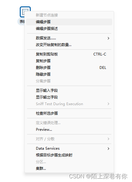 表输入右键功能介绍